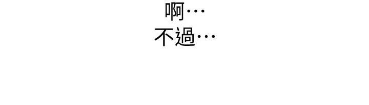 姊姊爱做菜 第17话-不要急，慢慢来 第15页