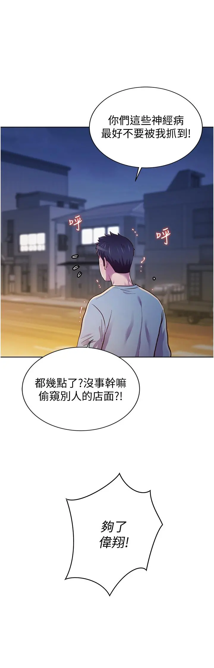 姊姊爱做菜 第17话-不要急，慢慢来 第36页