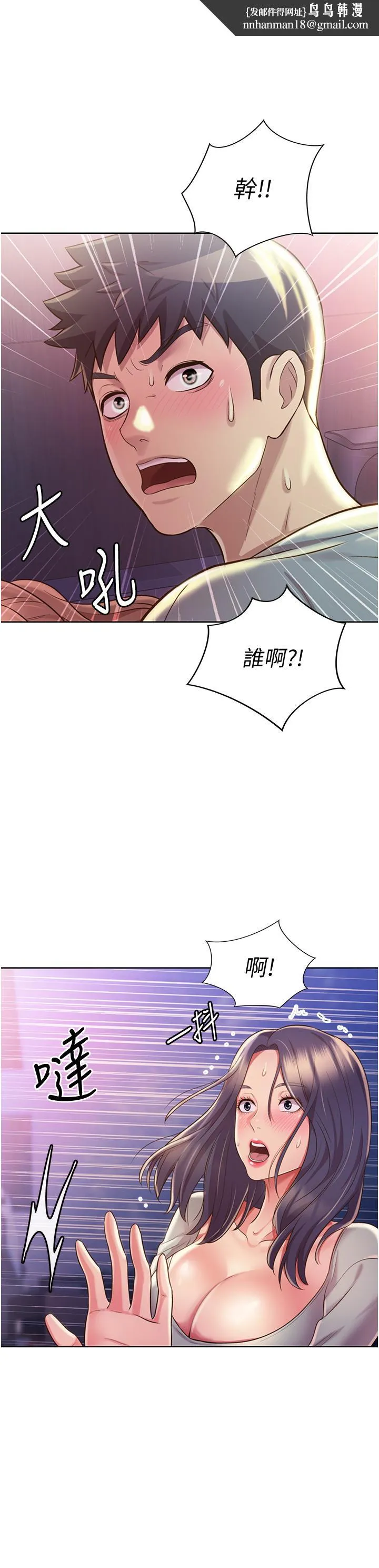 姊姊爱做菜 第17话-不要急，慢慢来 第32页
