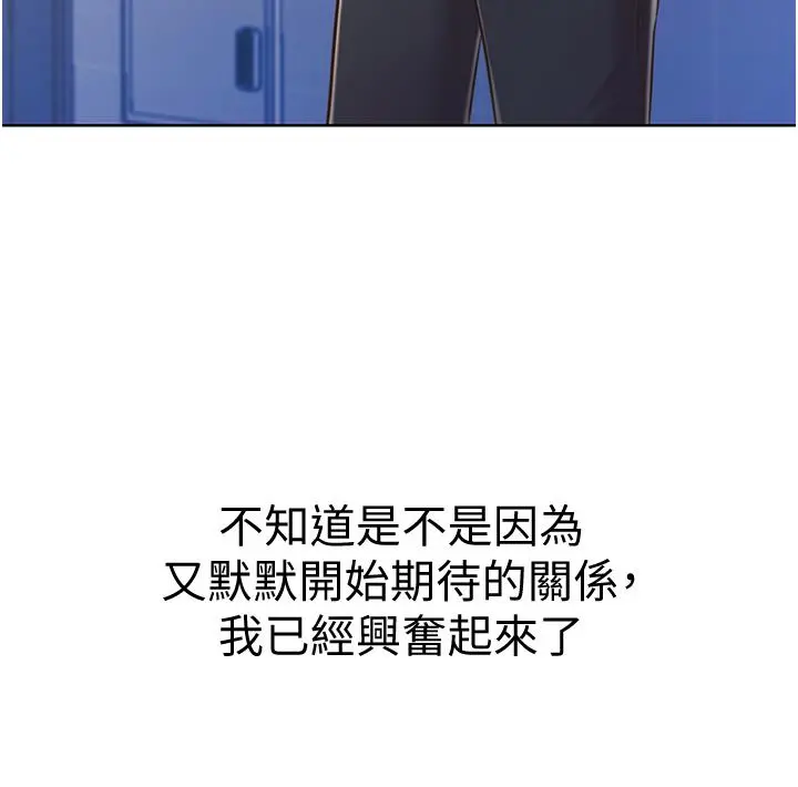 姊姊爱做菜 第17话-不要急，慢慢来 第58页