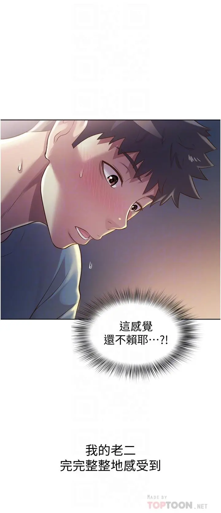姊姊爱做菜 第17话-不要急，慢慢来 第16页