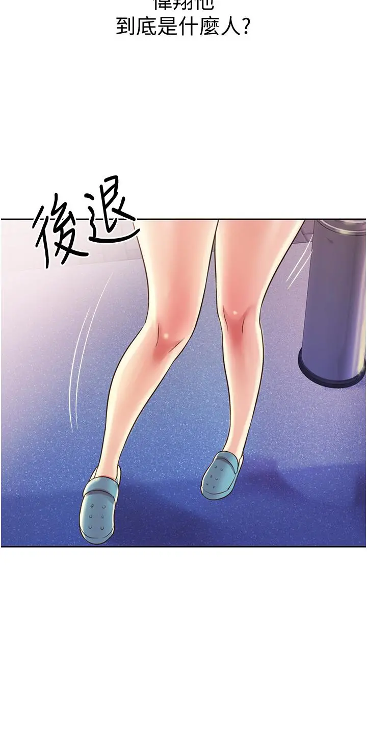 姊姊爱做菜 第17话-不要急，慢慢来 第28页