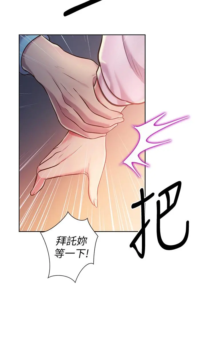 姊姊爱做菜 第11话-身为女人的悸动 第54页