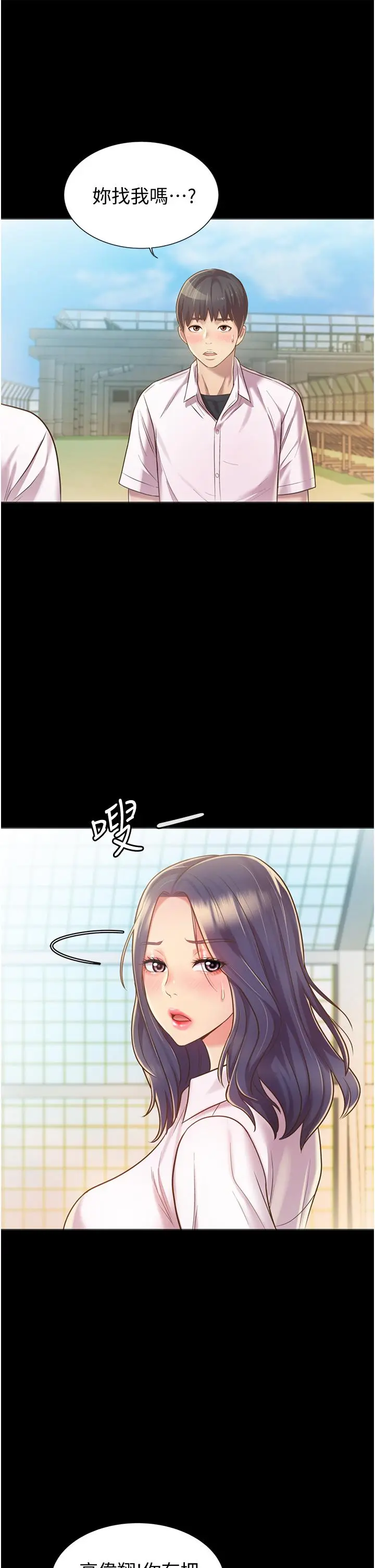 姊姊爱做菜 第11话-身为女人的悸动 第33页