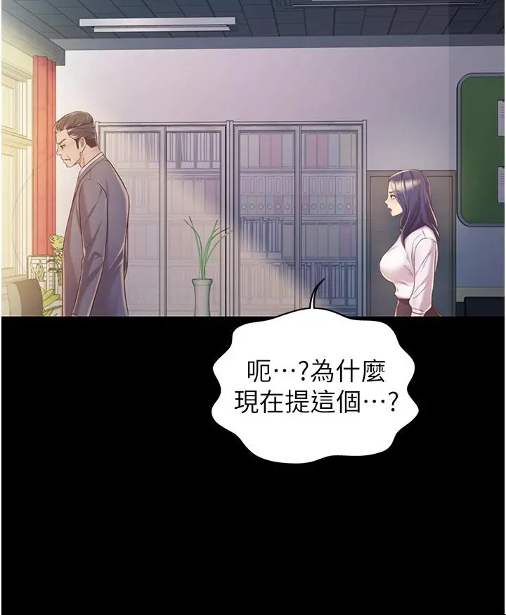 姊姊爱做菜 第11话-身为女人的悸动 第28页