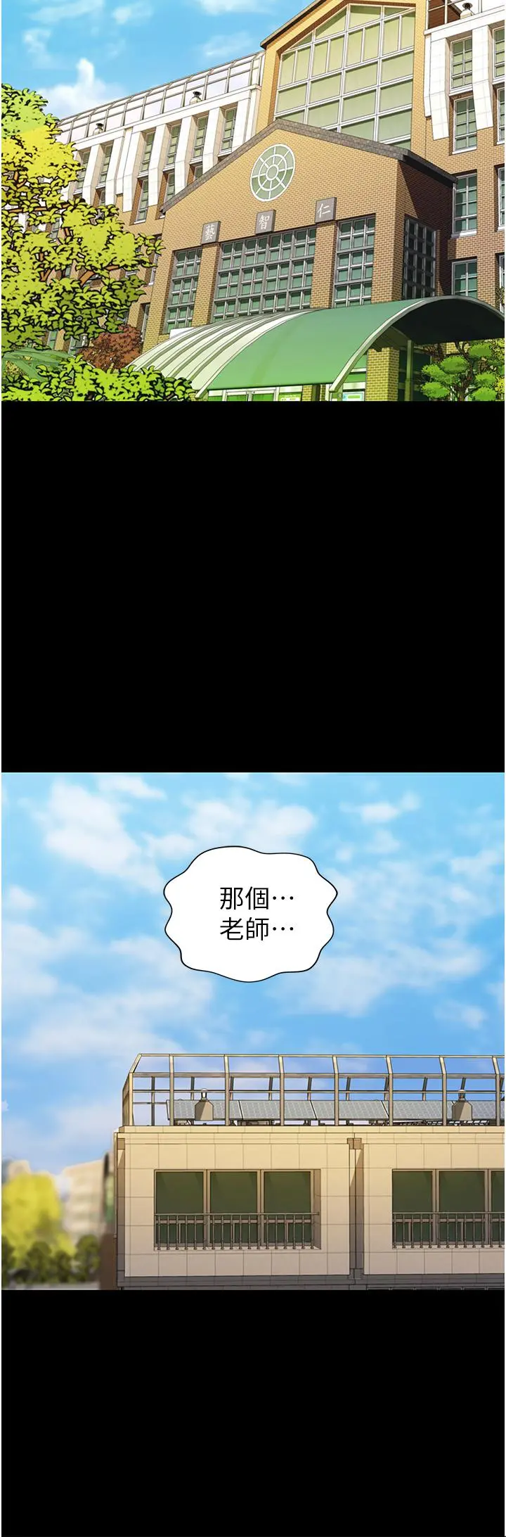 姊姊爱做菜 第11话-身为女人的悸动 第32页