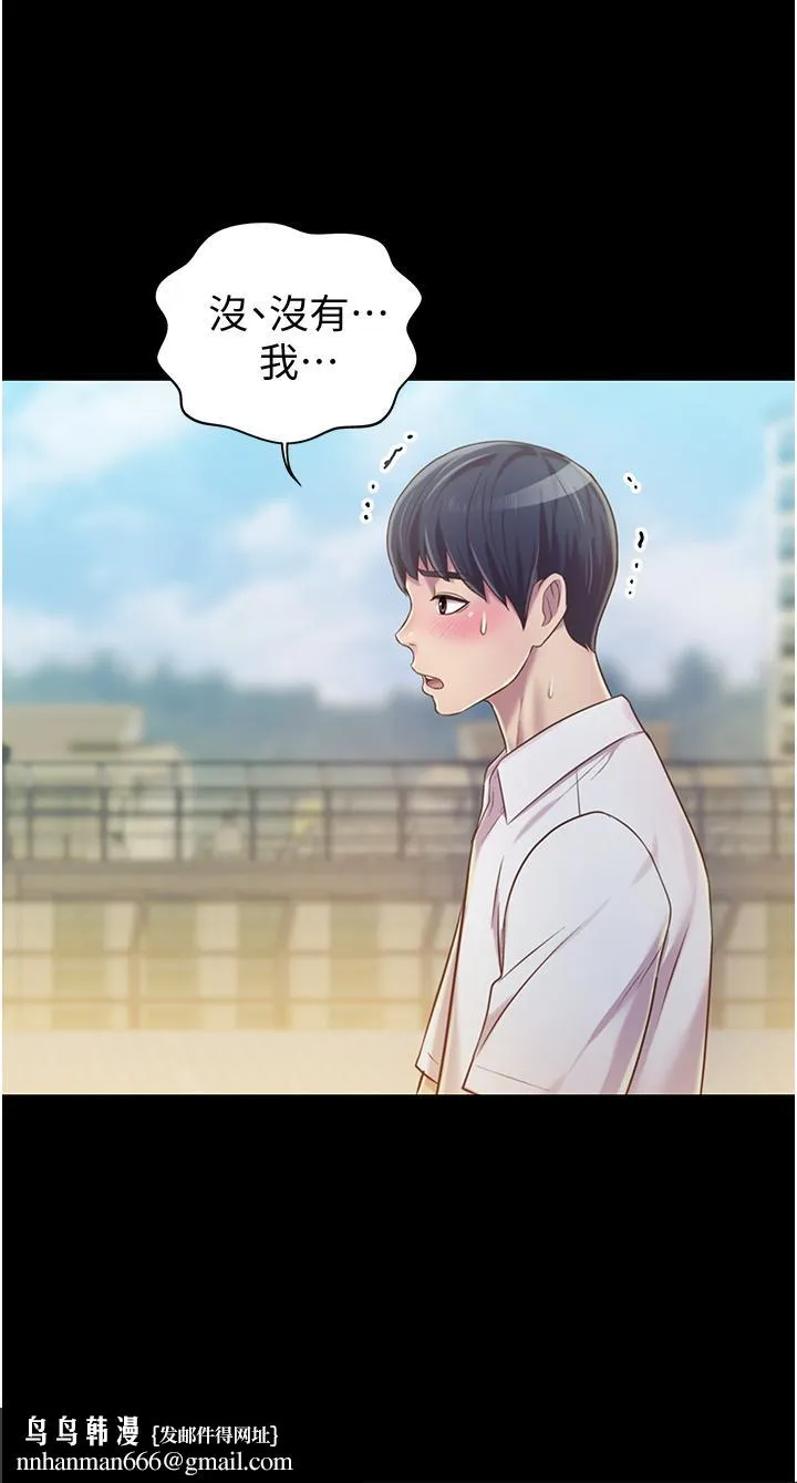 姊姊爱做菜 第11话-身为女人的悸动 第39页
