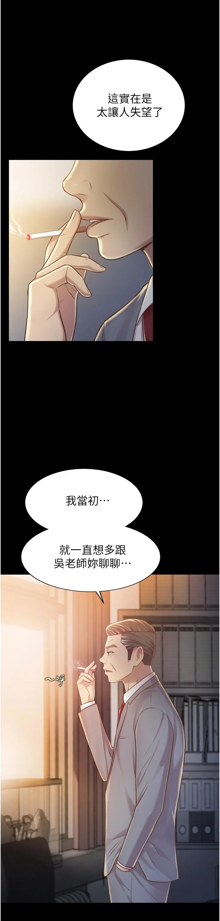 姊姊爱做菜 第11话-身为女人的悸动 第2页
