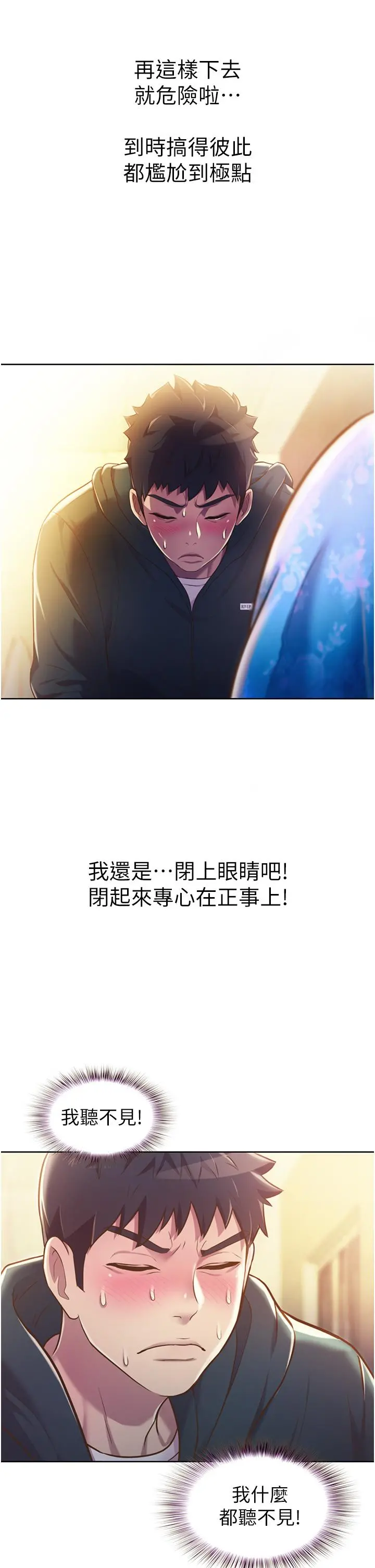 姊姊爱做菜 第7话-我没事，你继续做 第24页