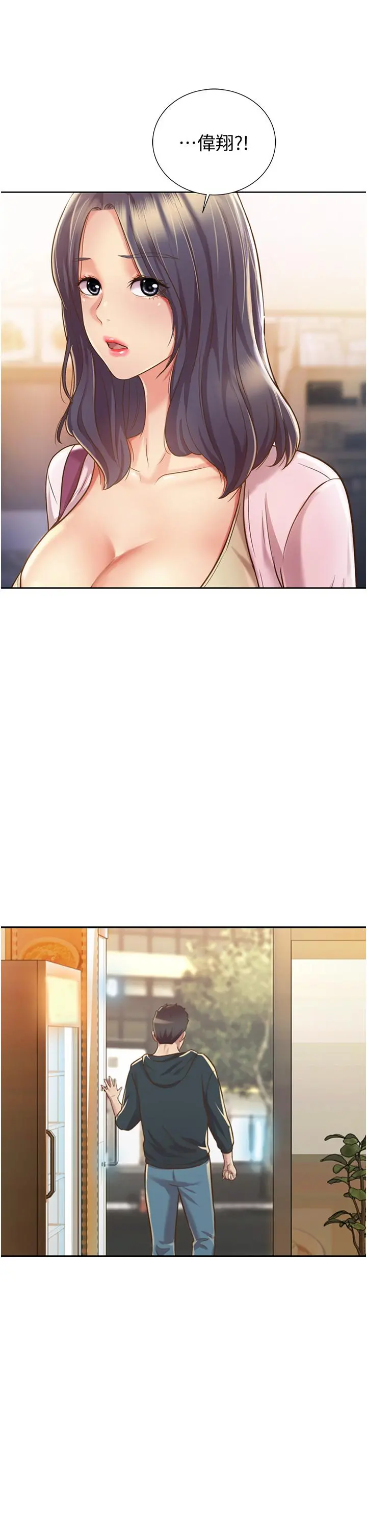 姊姊爱做菜 第7话-我没事，你继续做 第58页