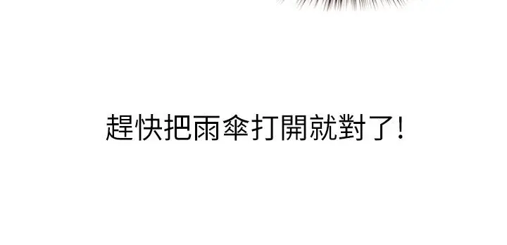 姊姊爱做菜 第7话-我没事，你继续做 第25页