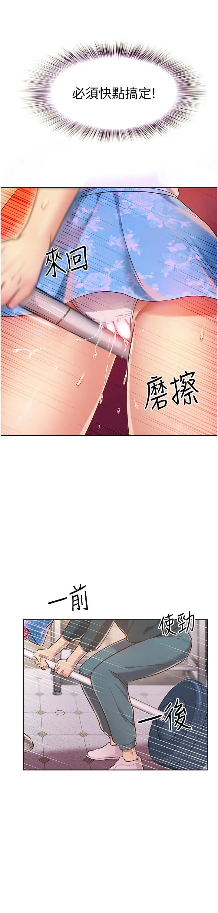 姊姊爱做菜 第7话-我没事，你继续做 第29页