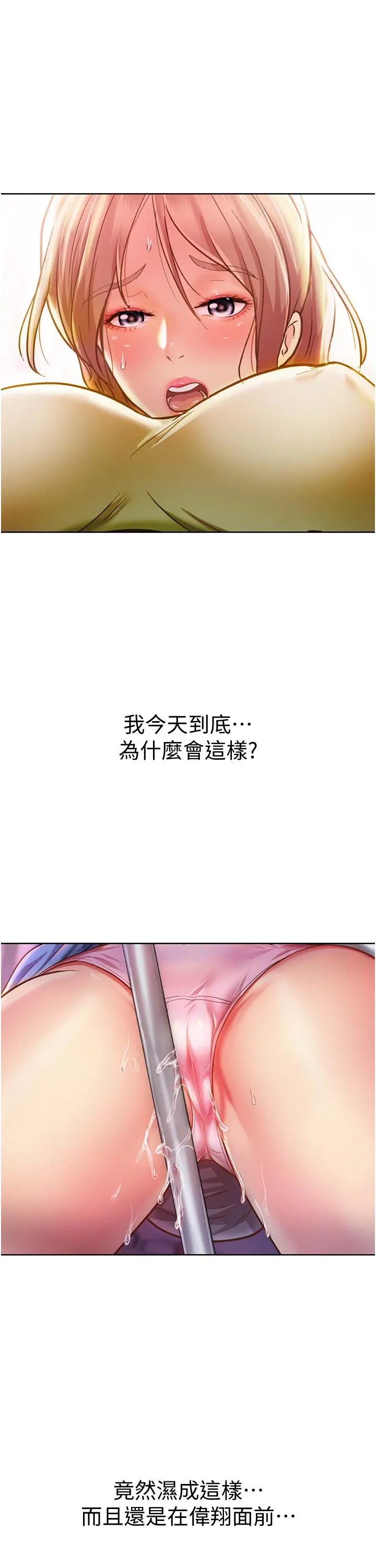 姊姊爱做菜 第7话-我没事，你继续做 第35页