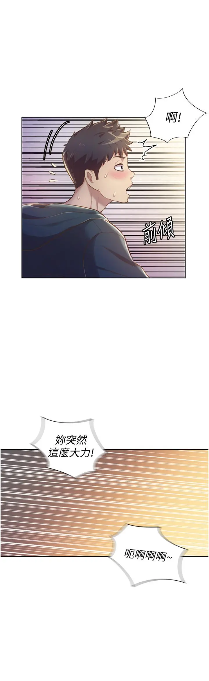 姊姊爱做菜 第7话-我没事，你继续做 第39页