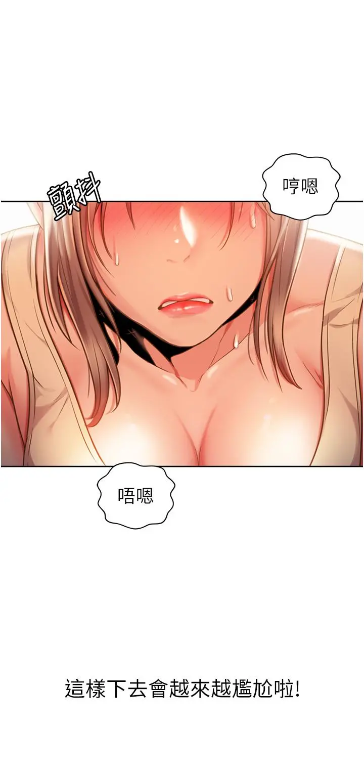 姊姊爱做菜 第7话-我没事，你继续做 第28页