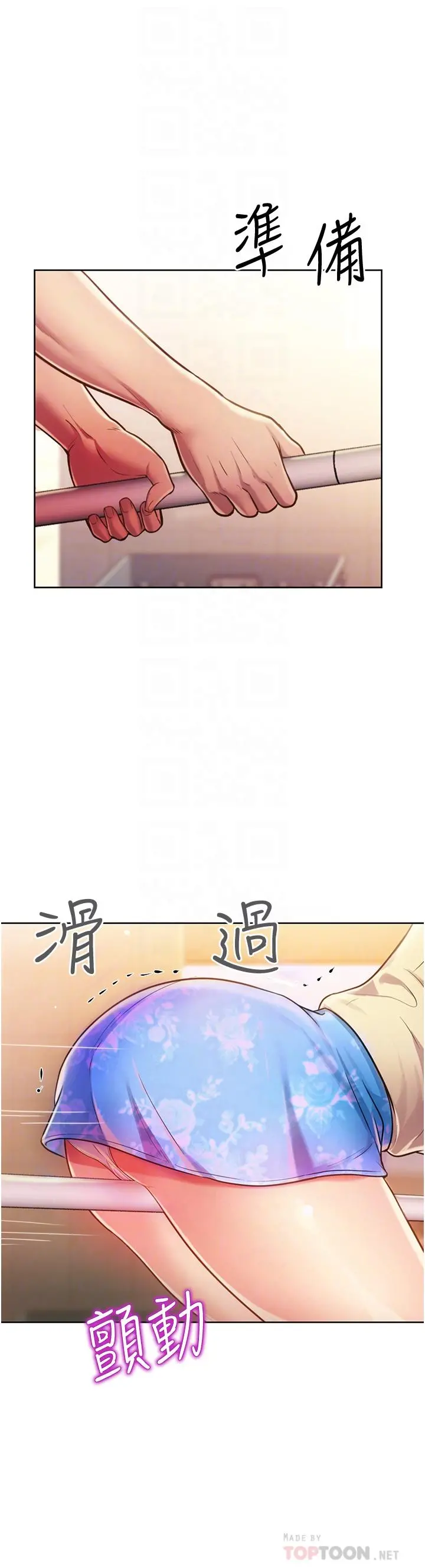 姊姊爱做菜 第7话-我没事，你继续做 第14页