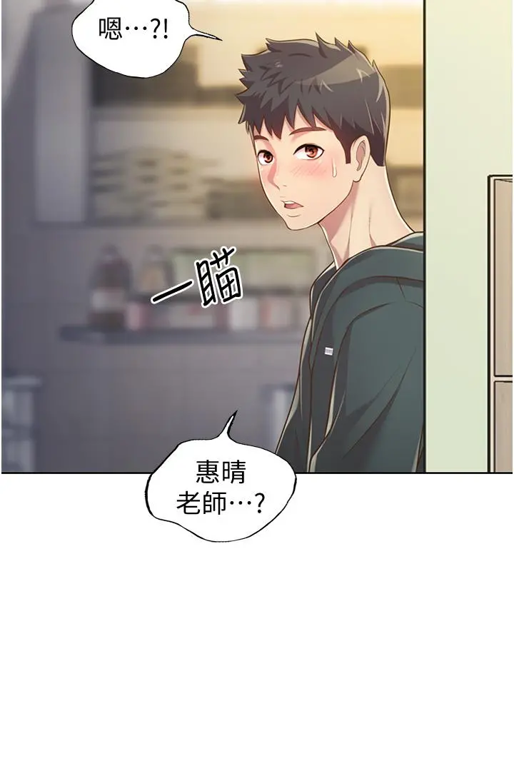 姊姊爱做菜 第7话-我没事，你继续做 第53页