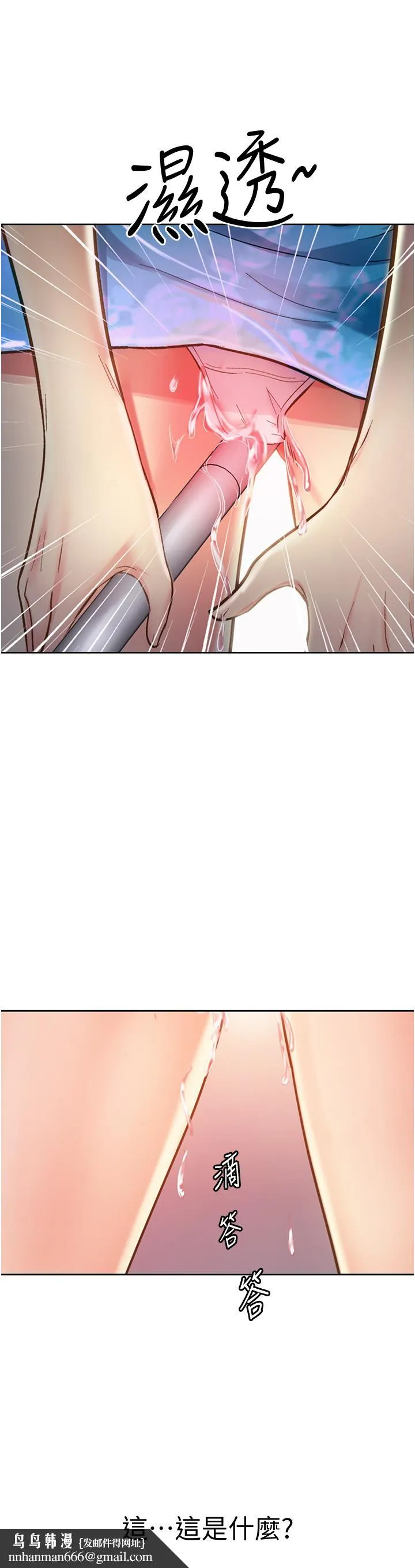 姊姊爱做菜 第7话-我没事，你继续做 第34页