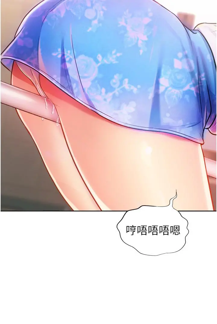 姊姊爱做菜 第7话-我没事，你继续做 第19页