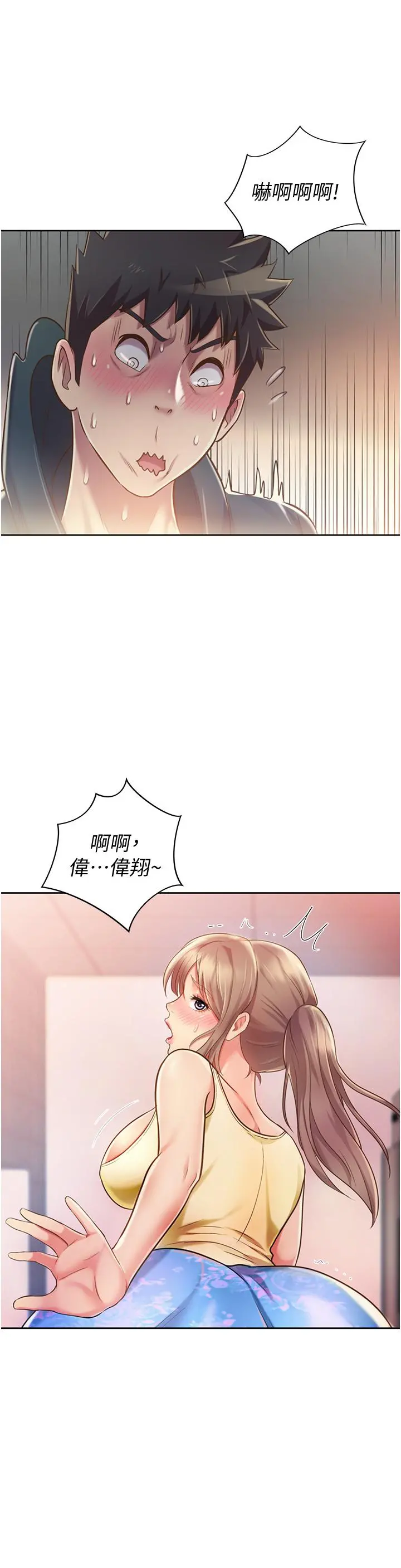 姊姊爱做菜 第7话-我没事，你继续做 第42页
