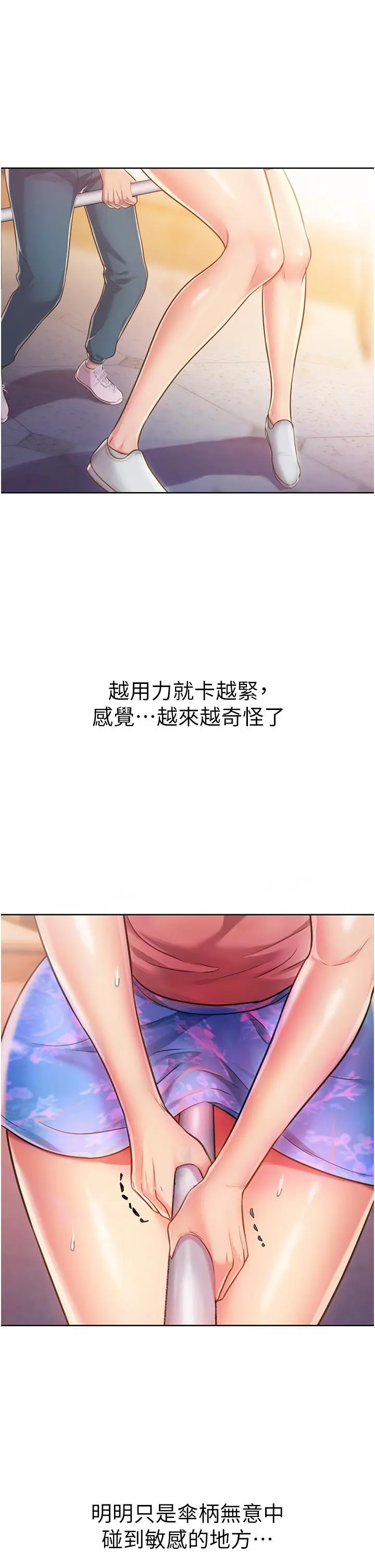 姊姊爱做菜 第7话-我没事，你继续做 第27页