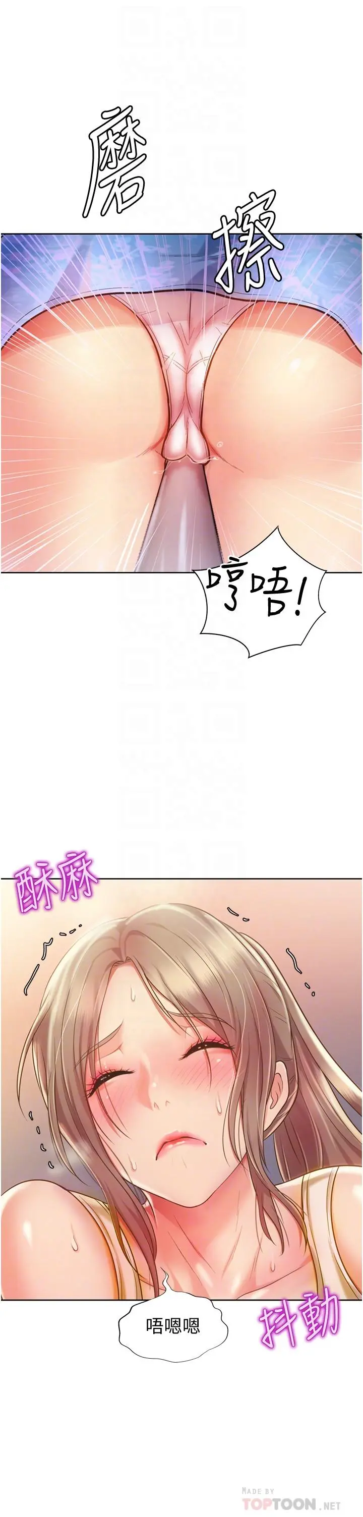 姊姊爱做菜 第7话-我没事，你继续做 第16页