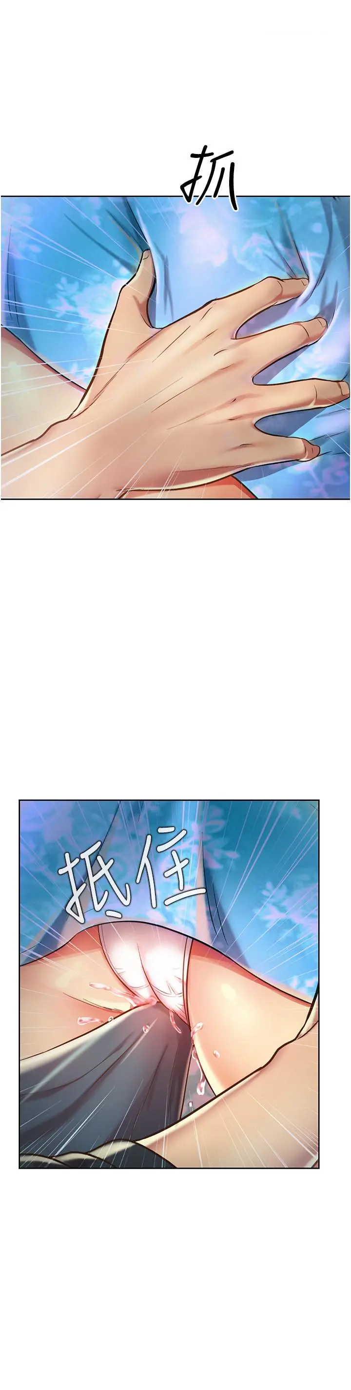 姊姊爱做菜 第7话-我没事，你继续做 第41页