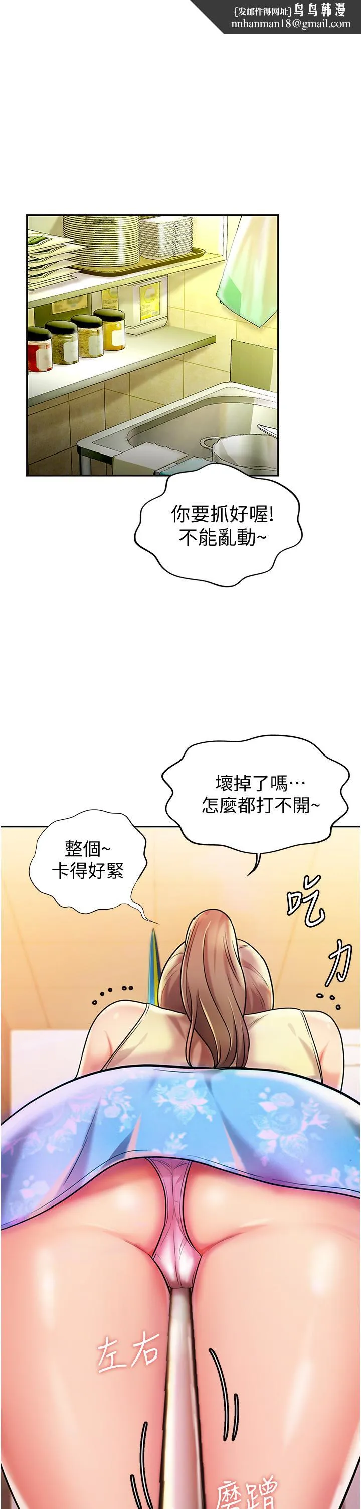 姊姊爱做菜 第7话-我没事，你继续做 第1页
