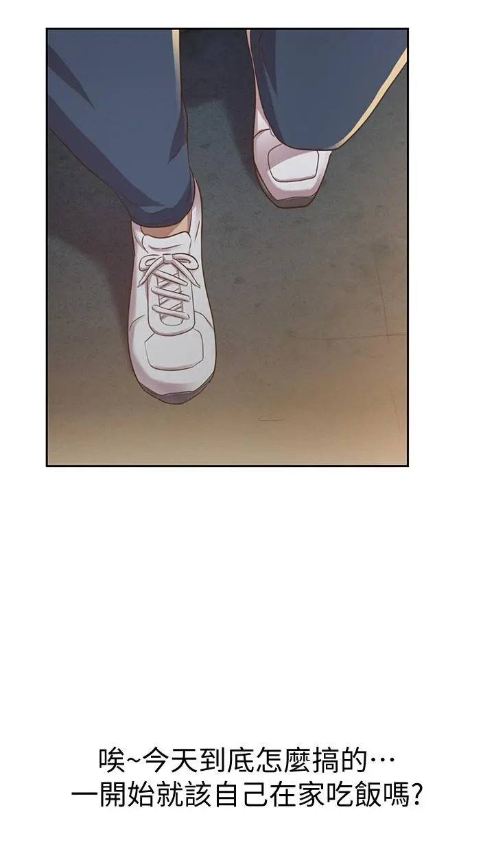 姊姊爱做菜 第7话-我没事，你继续做 第61页