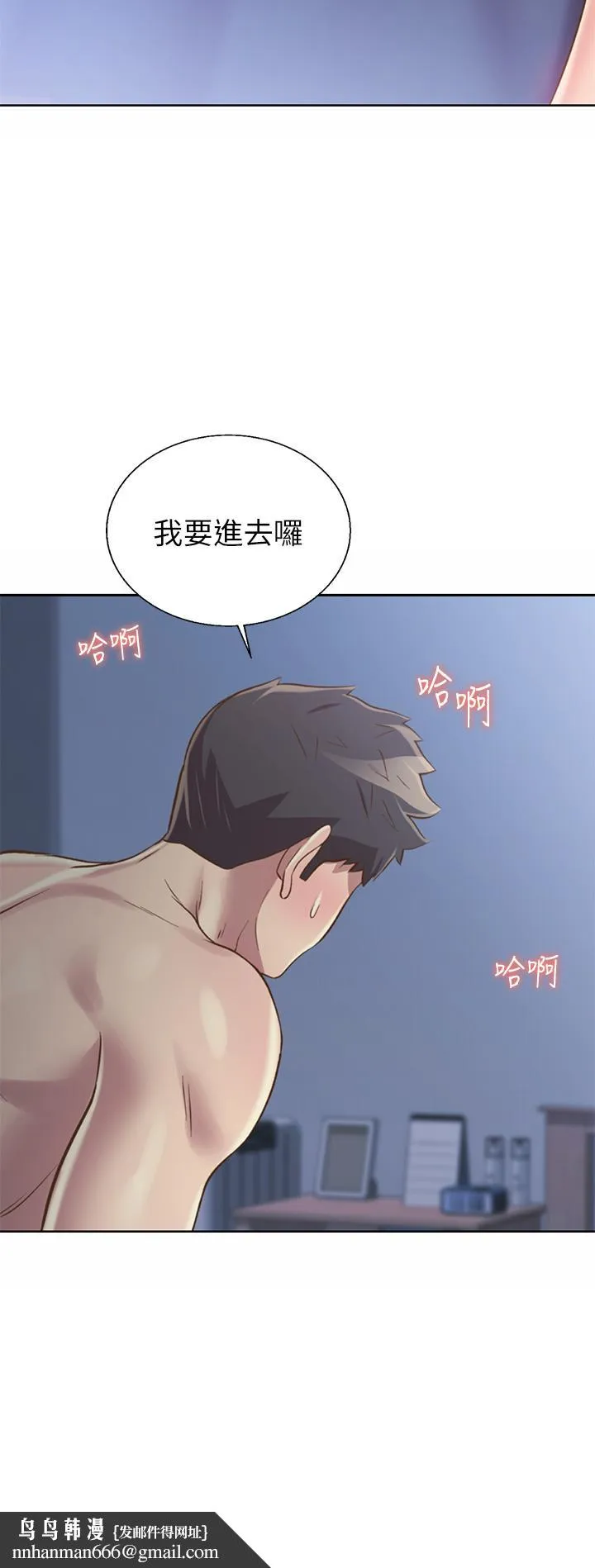 姊姊爱做菜 第45话-用你火热的精液填满我 第32页
