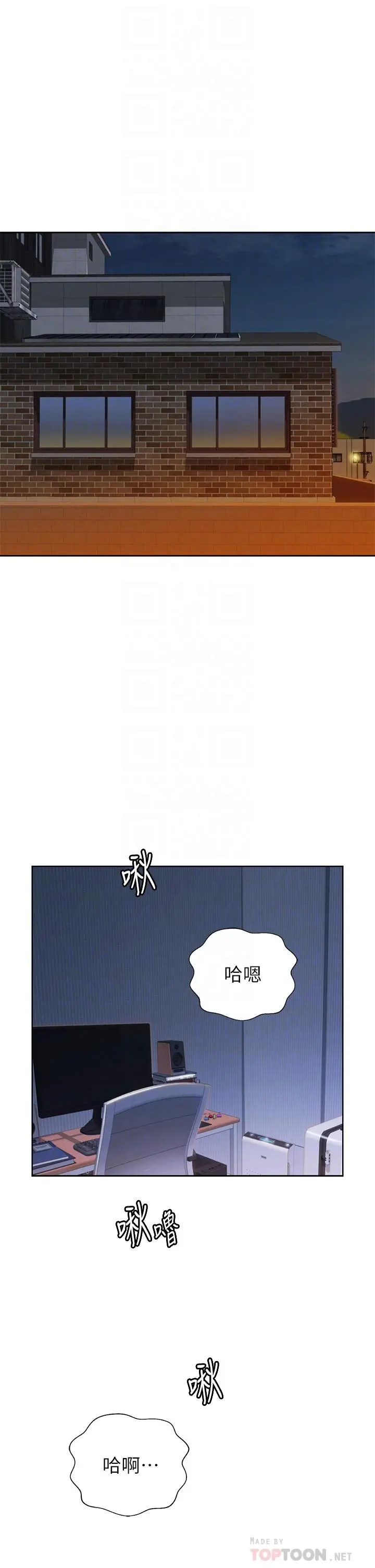 姊姊爱做菜 第45话-用你火热的精液填满我 第6页
