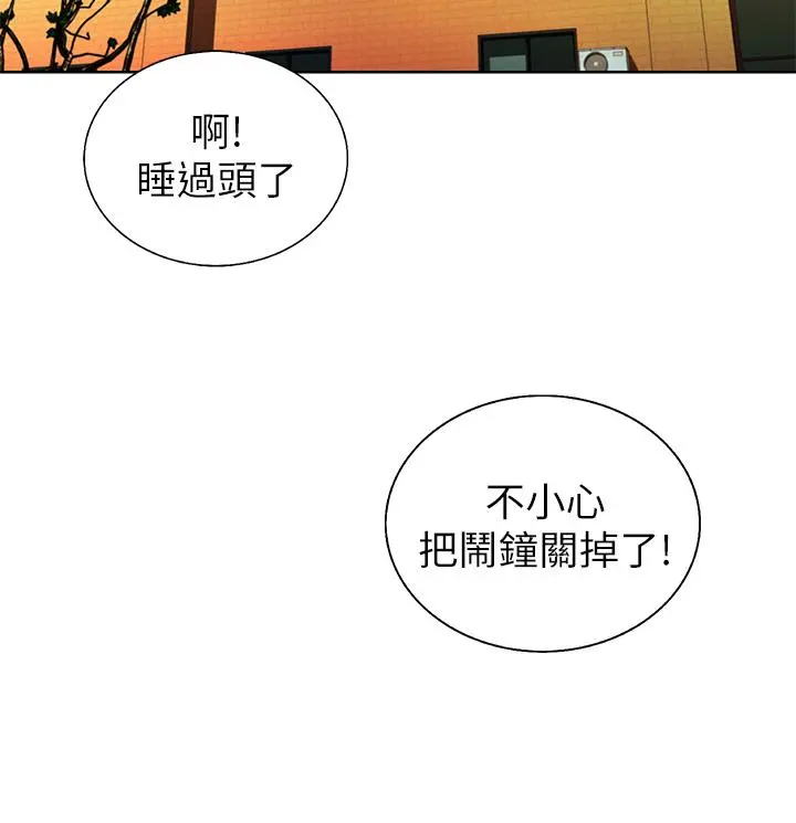 姊姊爱做菜 第45话-用你火热的精液填满我 第51页