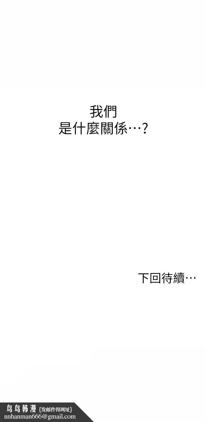 姊姊爱做菜 第45话-用你火热的精液填满我 第60页