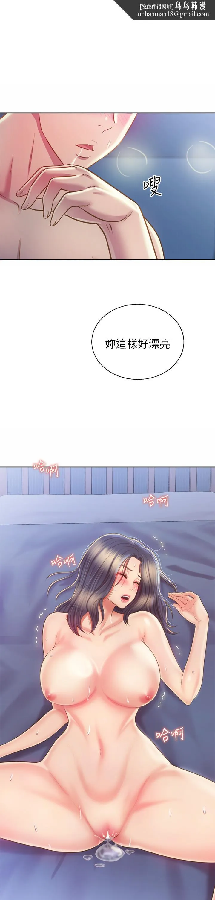 姊姊爱做菜 第45话-用你火热的精液填满我 第31页