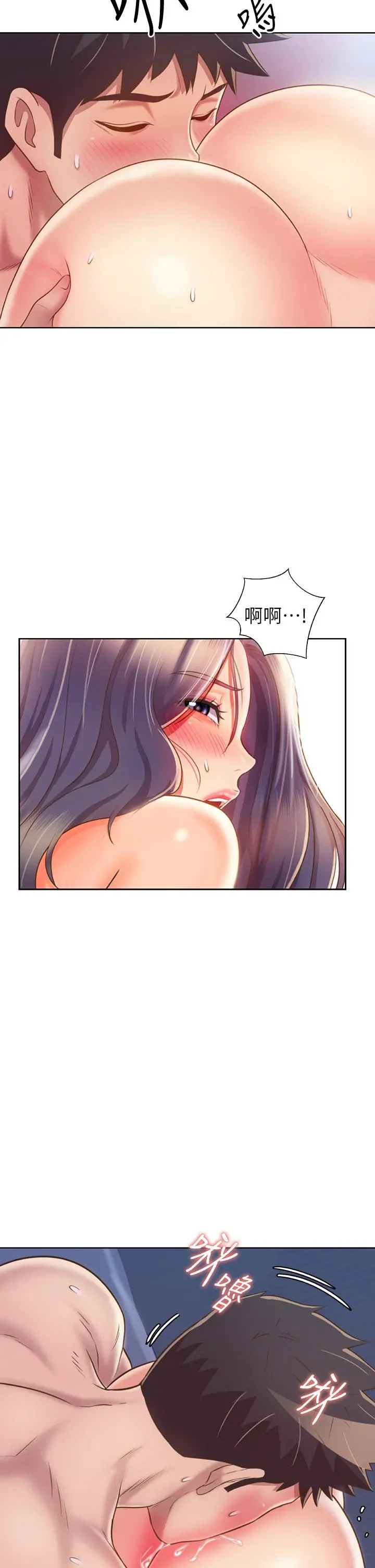 姊姊爱做菜 第45话-用你火热的精液填满我 第2页