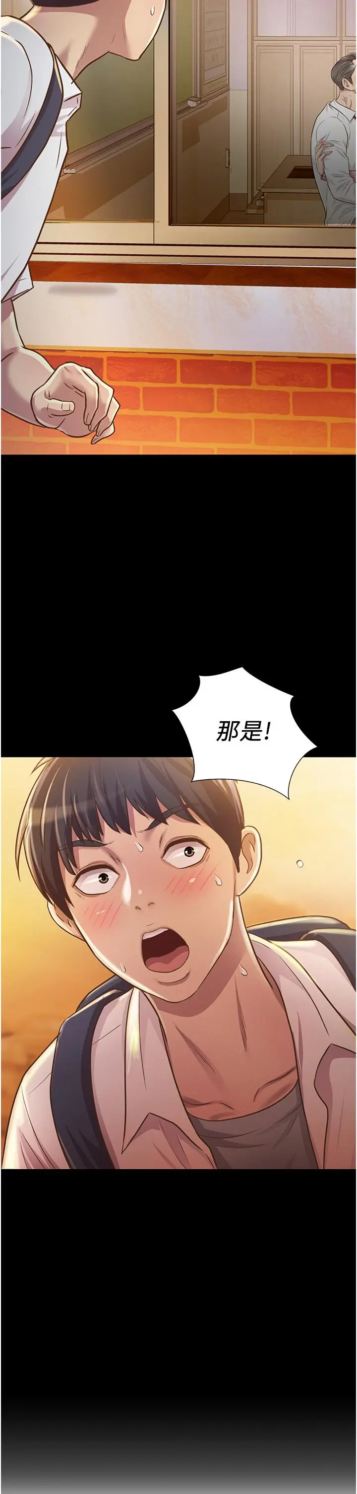 姊姊爱做菜 第2话-夹的这么紧真是一百分 第5页