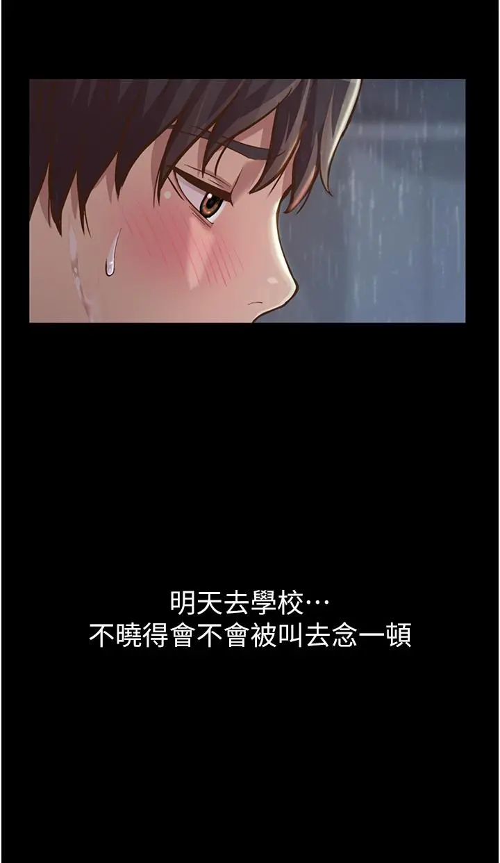 姊姊爱做菜 第2话-夹的这么紧真是一百分 第67页