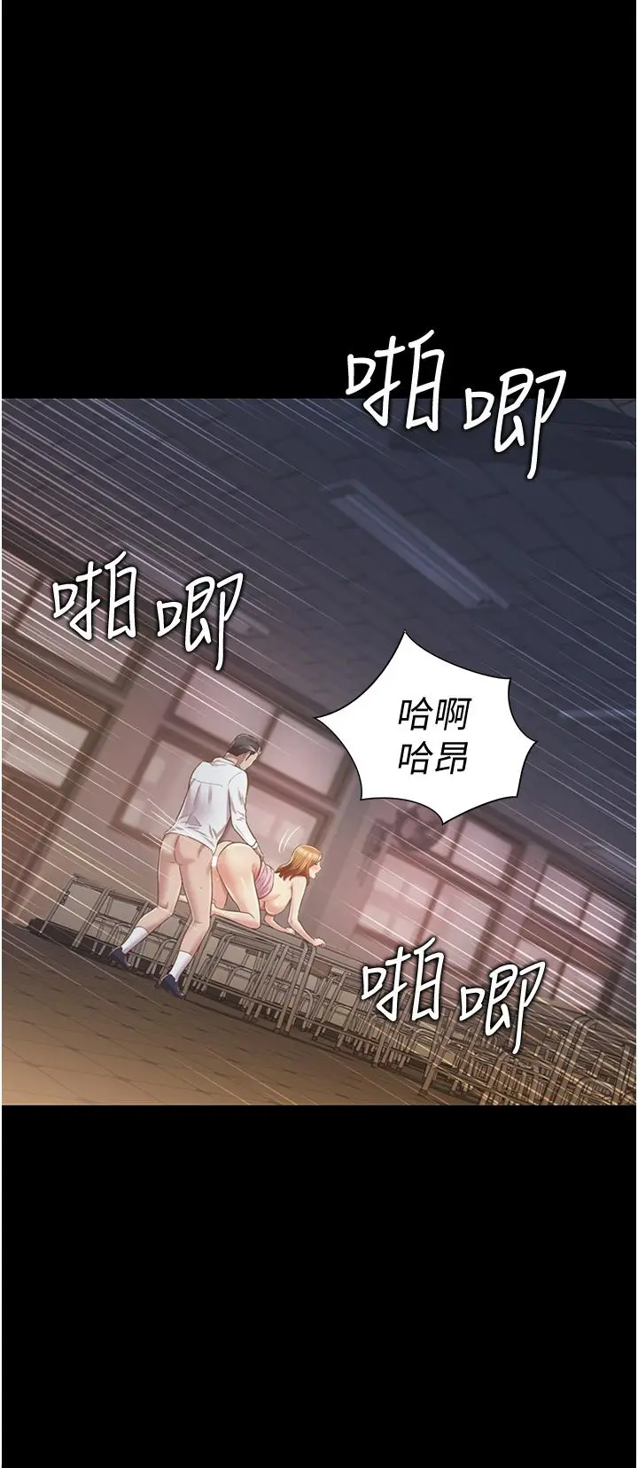 姊姊爱做菜 第2话-夹的这么紧真是一百分 第37页