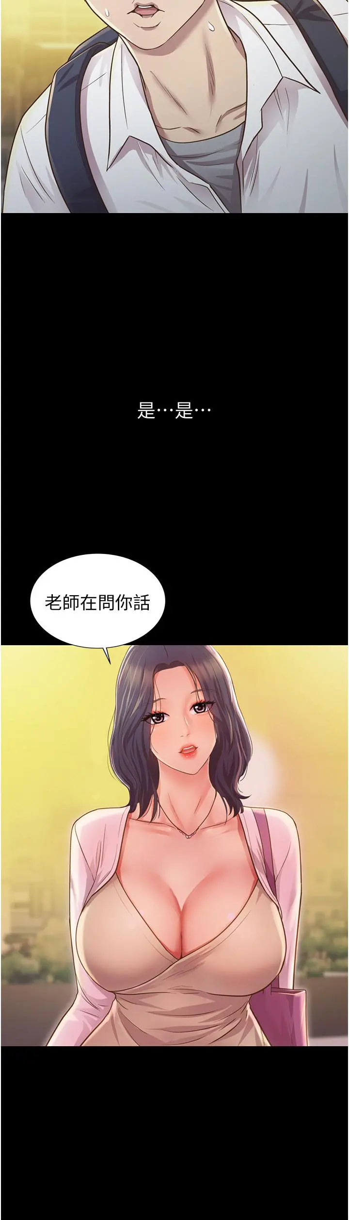 姊姊爱做菜 第2话-夹的这么紧真是一百分 第50页