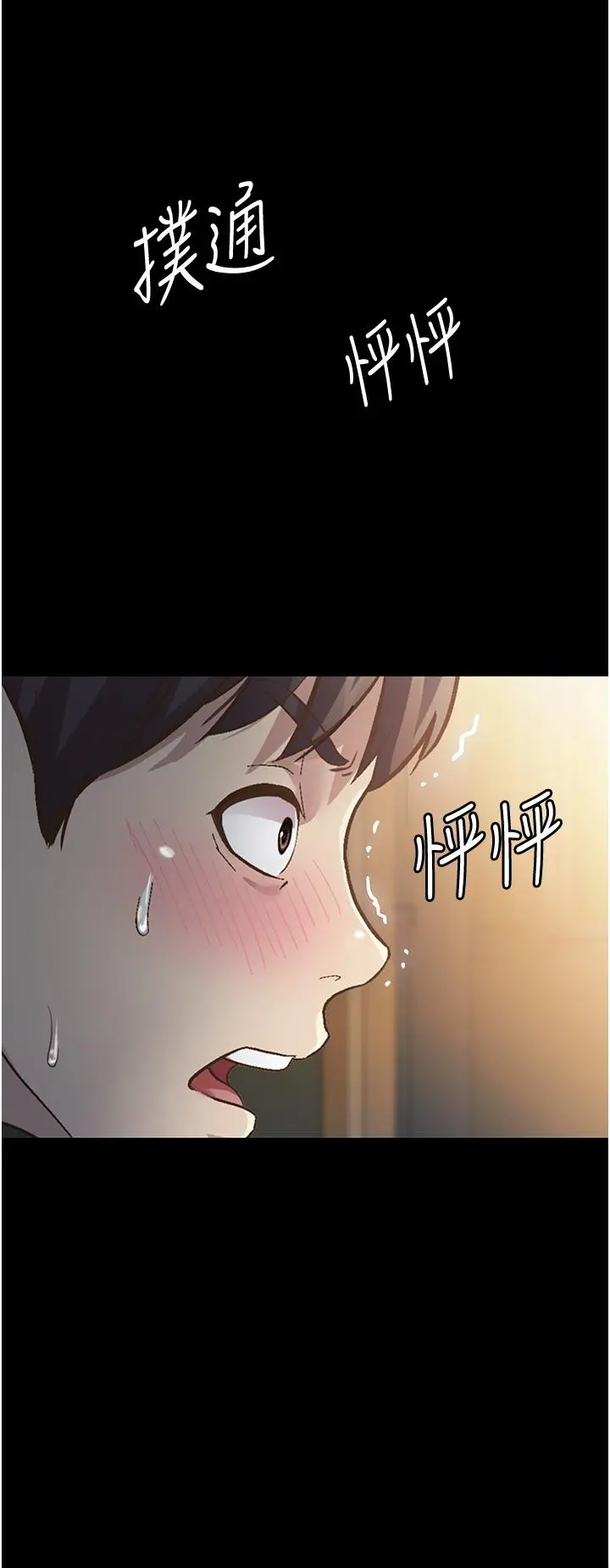 姊姊爱做菜 第2话-夹的这么紧真是一百分 第45页