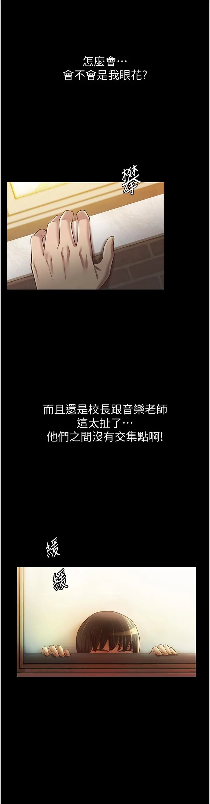 姊姊爱做菜 第2话-夹的这么紧真是一百分 第9页