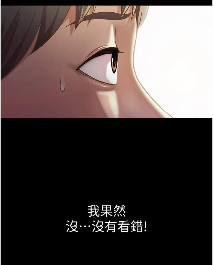 姊姊爱做菜 第2话-夹的这么紧真是一百分 第11页