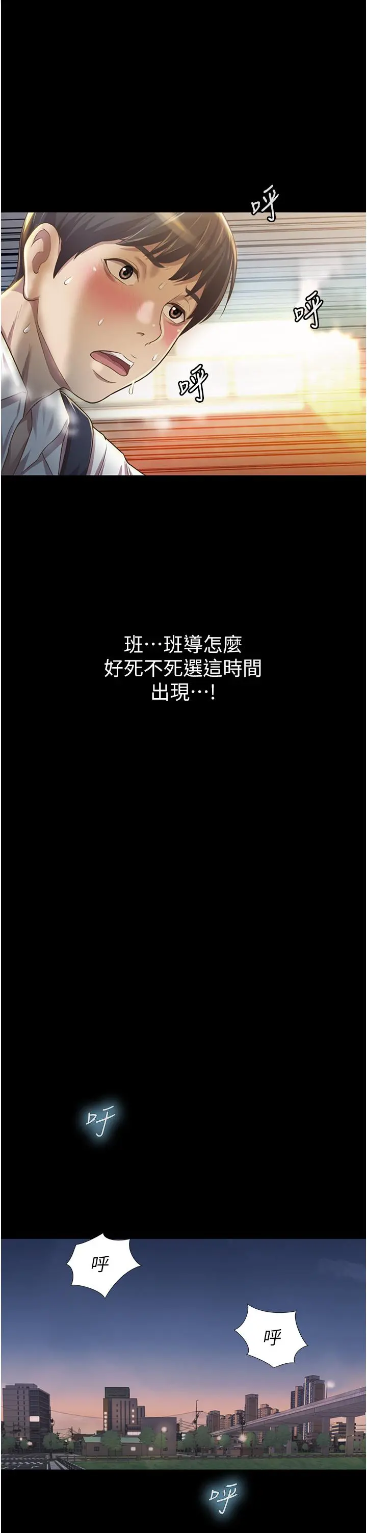 姊姊爱做菜 第2话-夹的这么紧真是一百分 第59页