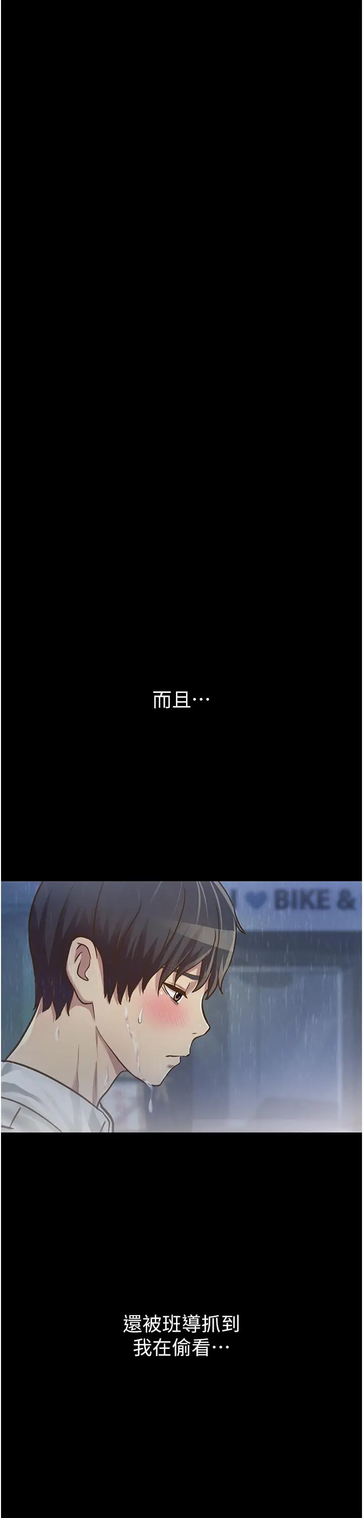 姊姊爱做菜 第2话-夹的这么紧真是一百分 第66页