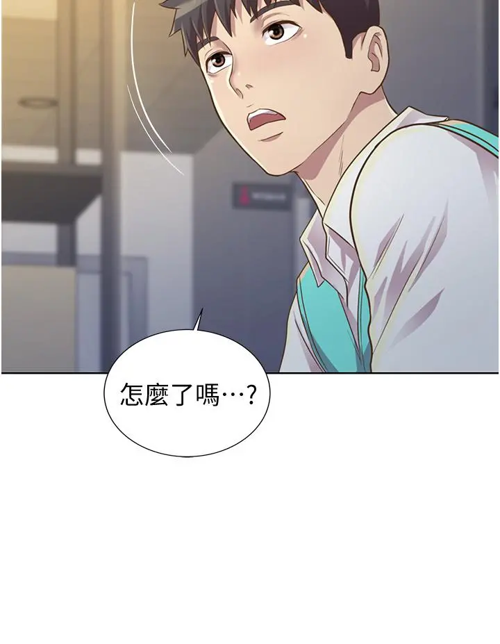 姊姊爱做菜 第2话-夹的这么紧真是一百分 第78页