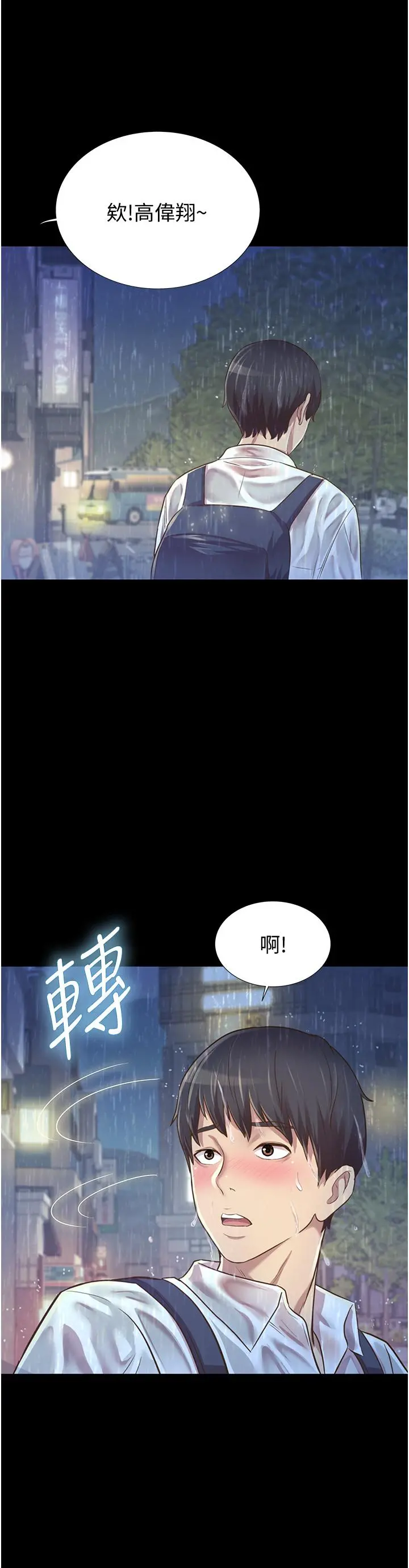 姊姊爱做菜 第2话-夹的这么紧真是一百分 第68页
