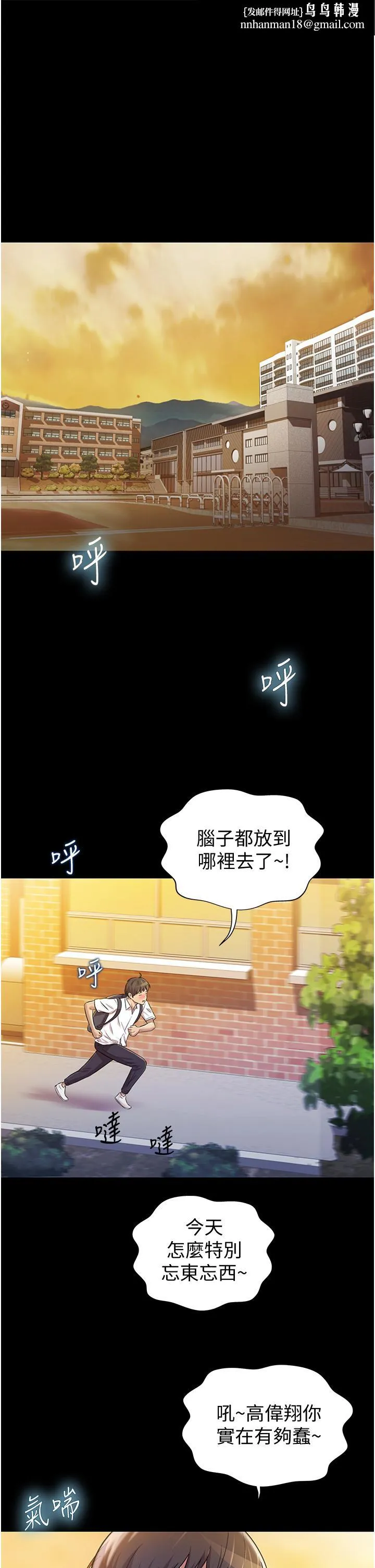 姊姊爱做菜 第2话-夹的这么紧真是一百分 第1页