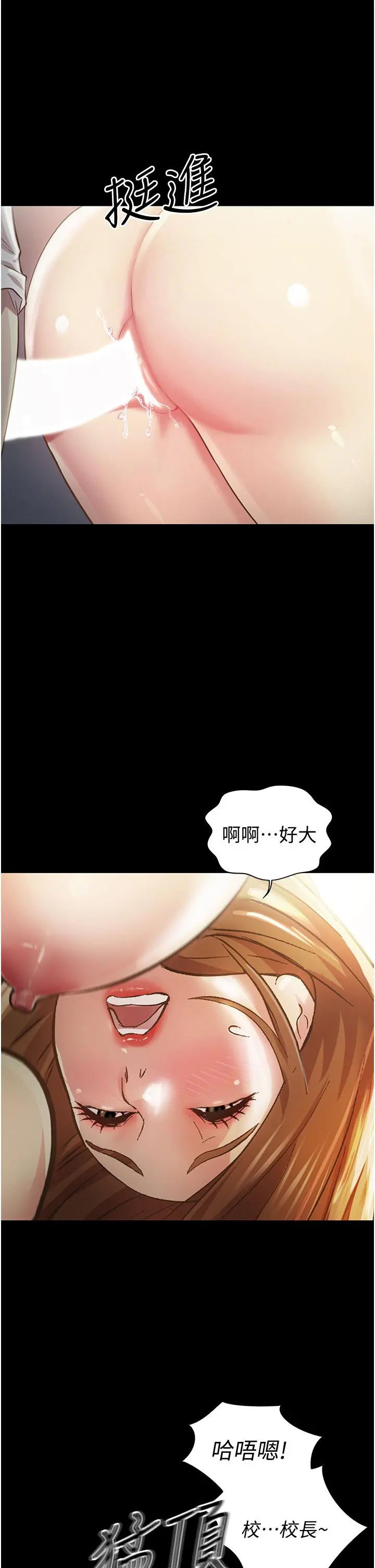 姊姊爱做菜 第2话-夹的这么紧真是一百分 第34页