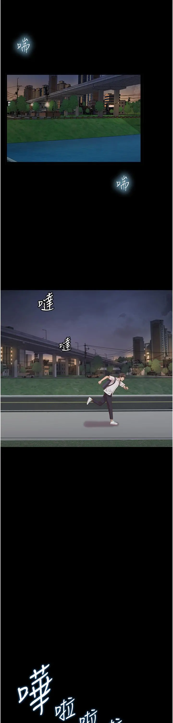 姊姊爱做菜 第2话-夹的这么紧真是一百分 第61页