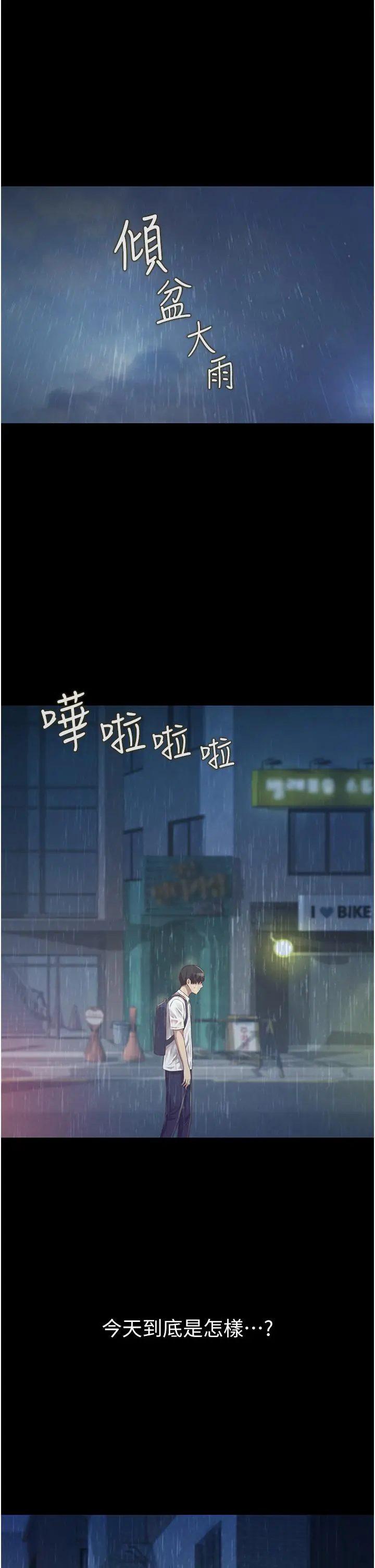 姊姊爱做菜 第2话-夹的这么紧真是一百分 第63页